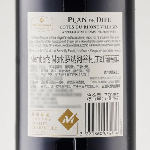 MM 山姆 Member's Mark 法国进口 罗纳河谷村庄红葡萄酒 750ml 商品图5