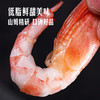 MM 山姆 Member's Mark 北极甜虾 1.5kg 商品缩略图2