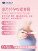 意外怀孕检查套餐 商品缩略图0