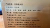 【吉满堂】黄精陈皮茶包206克/20包*2 商品缩略图5