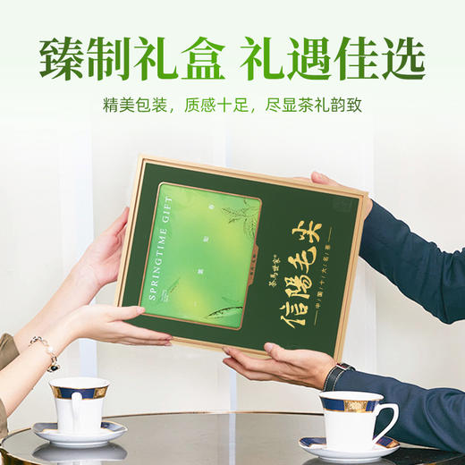 【2026年新茶预售】茶马世家丨信阳毛尖 河南名优绿茶 特级 春色满园 礼盒装 200g，新茶预计4月10日发货 商品图5