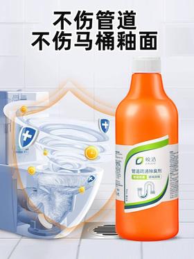 M140管道疏通除臭剂【500g*4瓶】