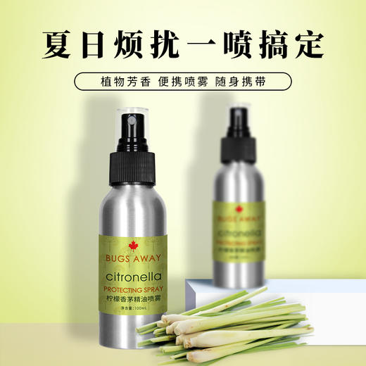 柠檬香茅精油喷雾100ml/瓶  S-37-1 （效期26-12） 商品图2