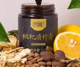 【甄选】养瑞和枇杷清柠膏小锅熬制真材实料300g/罐