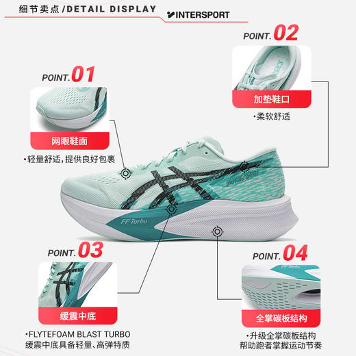 【限时限购福利】ASICS亚瑟士新款跑鞋MAGIC SPEED 4系列 男女同款 商品图1