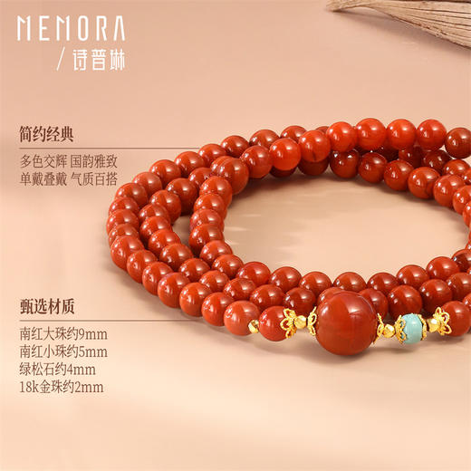 【新品首发】琳琅雅玉系列 南红小绿松手链项链万能链 女士礼物MEMORA诗普琳MB003403 商品图3