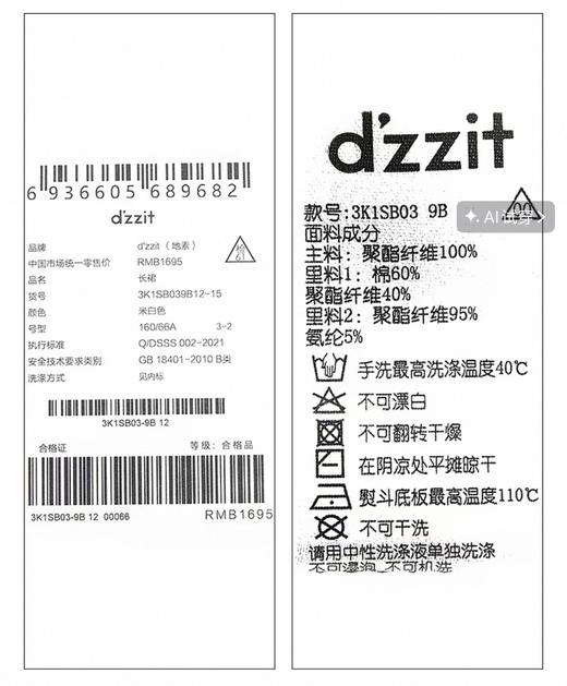 4楼 dzzit蕾丝长裙 商品图4