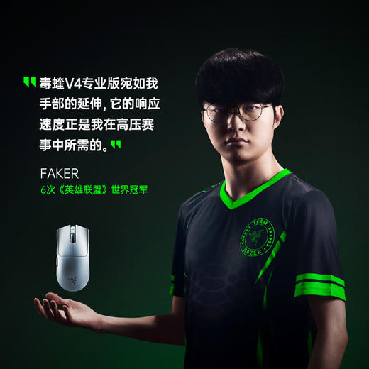 【现货首发 顺丰速运】Razer雷蛇 毒蝰V4 Pro专业版无线鼠标【雷蛇官方直营，三年有限质保】 商品图3