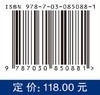 人工智能辅助的教育测试 刘淇等 9787030850881 商品缩略图4