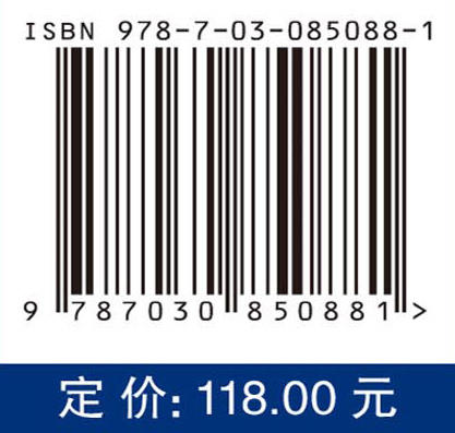 人工智能辅助的教育测试 刘淇等 9787030850881 商品图4