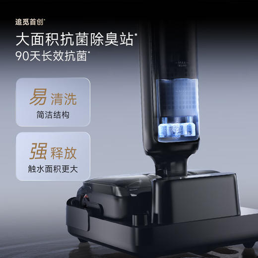 追觅 T60Ultra追梦家洗地机 商品图7