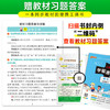 2026新版小学学霸速记下册人教版大课堂笔记知识点同步练习册 商品缩略图2