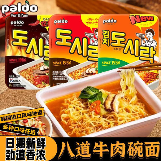 八道牛肉碗面120g 商品图0