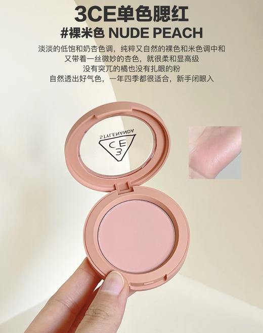 3ce经典单色腮红 商品图2