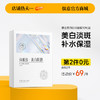 【⚡抢！第2件0元，需拍2件】 儒意美白淡斑水润面膜10片/盒  熊果苷面膜 补水保湿 美白淡斑 去黄气提亮|儒意官方旗舰店 商品缩略图0