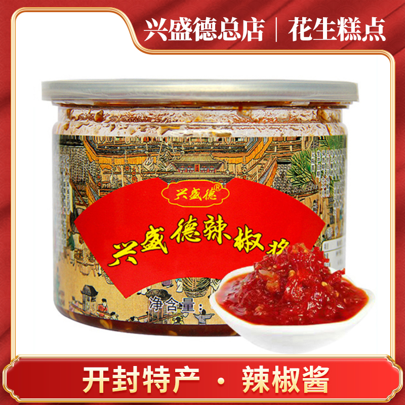 兴盛德总店开封特色辣椒酱下饭酱
