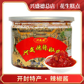 兴盛德总店开封特色辣椒酱下饭酱