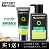 曼秀雷敦男士控油抗痘洁面乳套装 商品缩略图1