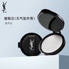 【订单实付低于299元，不发货】YSL 圣罗兰恒久无瑕柔雾定妆轻垫液 14g 替换装  F8685900-F 商品缩略图0