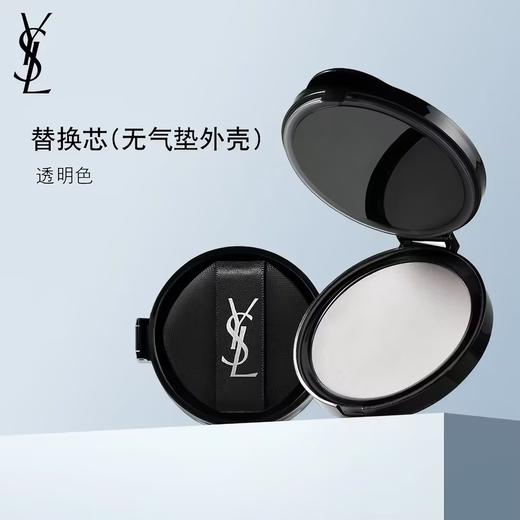 【订单实付低于299元，不发货】YSL 圣罗兰恒久无瑕柔雾定妆轻垫液 14g 替换装  F8685900-F 商品图0