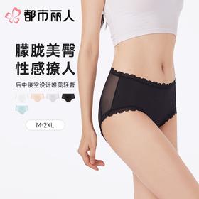 都市丽人内裤女士内裤蕾丝内裤蕾丝网布内裤LKC5M2