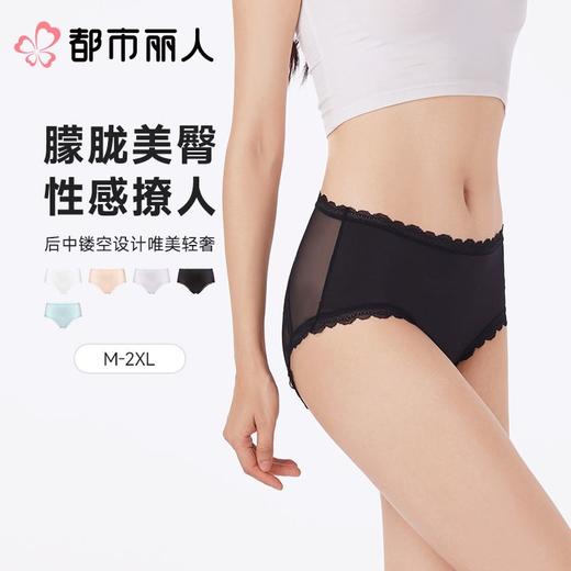 都市丽人内裤女士内裤蕾丝内裤蕾丝网布内裤LKC5M2 商品图0