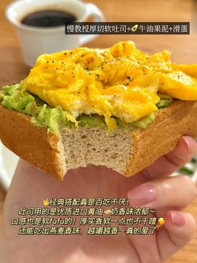 🍞之前常吃的慢糖吐司出升级款3.0版啦❗更厚！更柔软！更好吃！