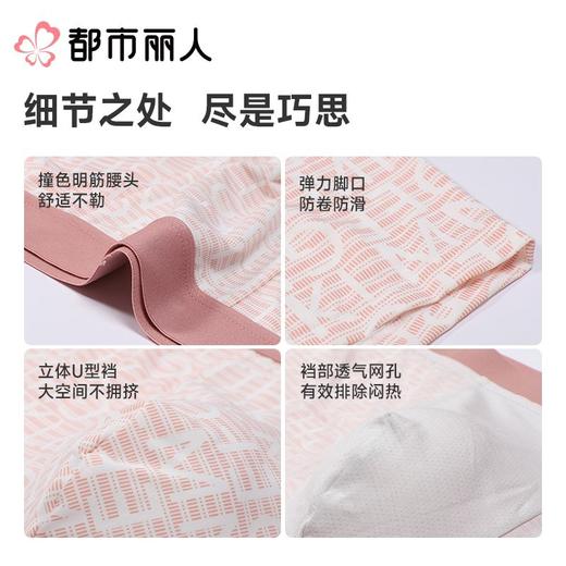 都市丽人内裤男士内裤冰丝内裤锦纶平角内裤明筋内裤潮流时尚内裤FKCC20 商品图3