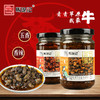 【超下饭噶❗️香辣牛肉酱】呼伦贝尔大草原牛肉源，真材实料肉粒饱满，五香 / 香辣双口味可选，拌饭拌面酱餐饮调味酱下饭菜牛肉酱200g瓶装QQ 商品缩略图0
