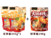 东点西点火锅米线 商品缩略图10