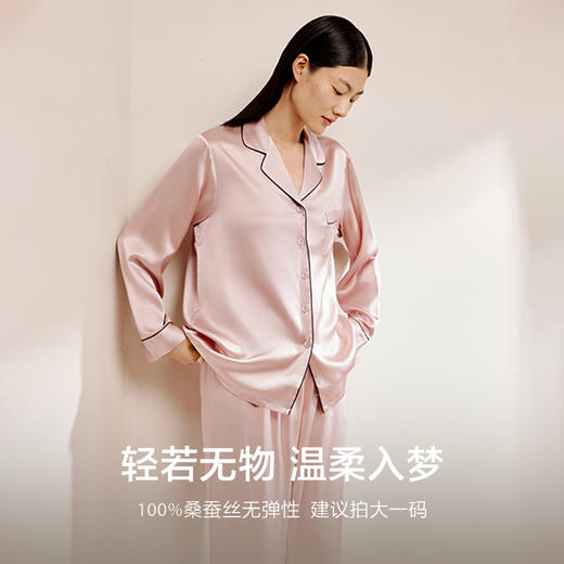 万事利“晨曦”真丝睡衣套装 商品图7