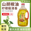 灵佳源1.8L山胡椒油木姜子油商用山苍子油湖南新化饭店大瓶木姜油 商品缩略图1