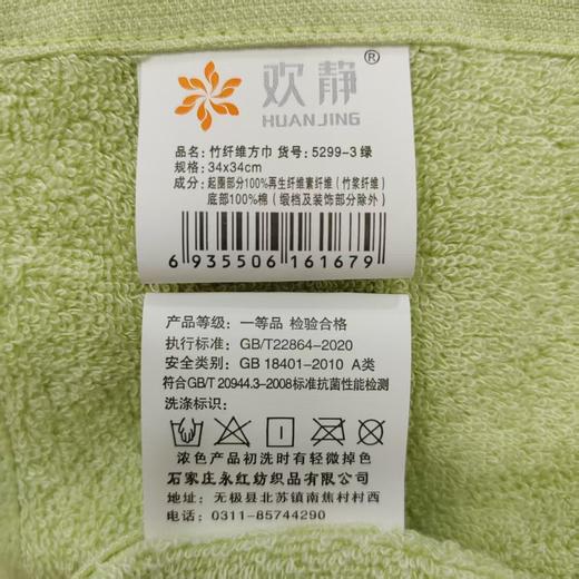 欢静竹纤维方巾5299-3绿 商品图1