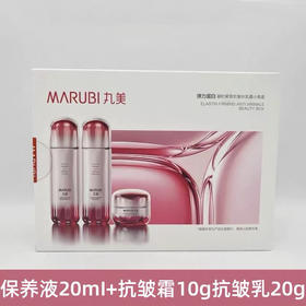 丸美弹力蛋白紧致抗皱水乳霜小美盒