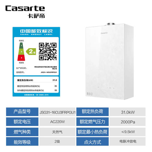 卡萨帝（Casarte）热水器 JSG31-16CU3FRPGU1 商品图14