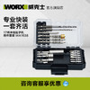 威克士冲击起子机附件套装WA1638 商品缩略图0