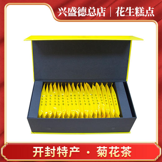 兴盛德总店开封特产宋城韵品菊花茶36朵 商品图1