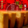 湖南新化特产白溪烟熏豆腐干 农家手工散装手磨柴火香干 厚嫩豆干 商品缩略图3