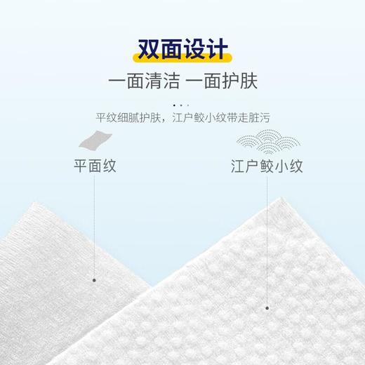 ITO洁面巾抽取装 商品图3