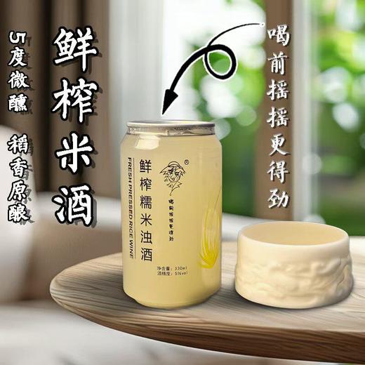 鲜榨糯米酒水酒低度甜酒农家自酿纯手工湖南新化养生月子纯米酒 商品图0