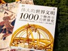 《DK:伟大的世界文明》，赠礼1:贝叶挂毯帆布袋1个, 赠礼2：240g高阶映画3张，赠礼3：全书导读1份。 商品缩略图1