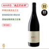 “南美康帝”出品！阿根廷黑皮诺之王 施语花酒庄巴达⿊⽪诺红葡萄酒 Chacra Barda Pinot Noir 2021 商品缩略图0