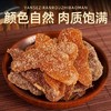 【手工红糖姜片  500克/袋】肉质饱满，鲜嫩无丝，味甜微辣，入口清香醇厚 商品缩略图2