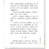 秘传证治要诀及类方 (明) 戴思恭 撰（中医临证经典文库）明清中医临证小丛书 古典医籍 书籍 9787524701750中国中医药出版社  商品缩略图4