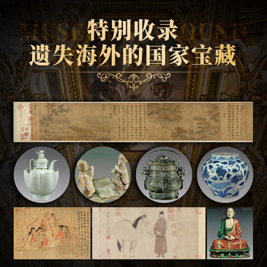 世界博物馆全书（第1辑）刷边版 商品图5