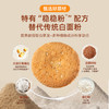 【糖友饱饱】糖友放心吃的益生元高纤桃酥 商品缩略图2