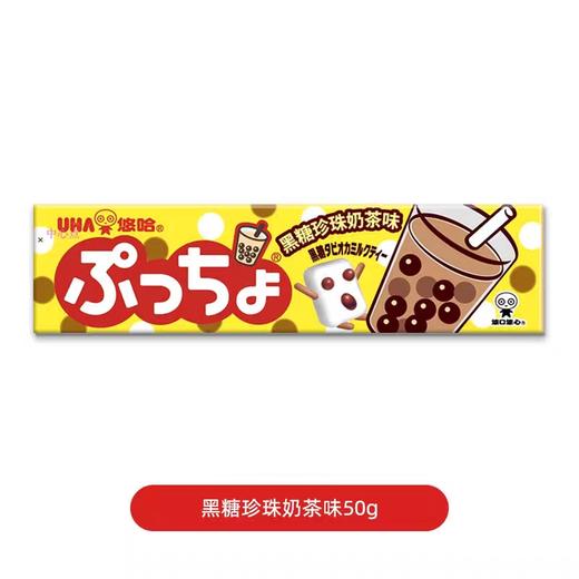 悠哈普超黑糖珍珠奶茶味软糖50g 商品图0