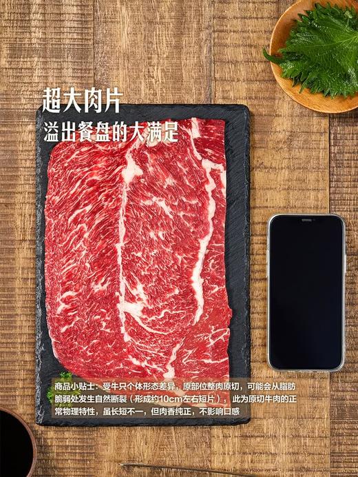 MM 山姆 澳洲超大烧肉片（900g+赠炭烧照烧酱 200g） 商品图2