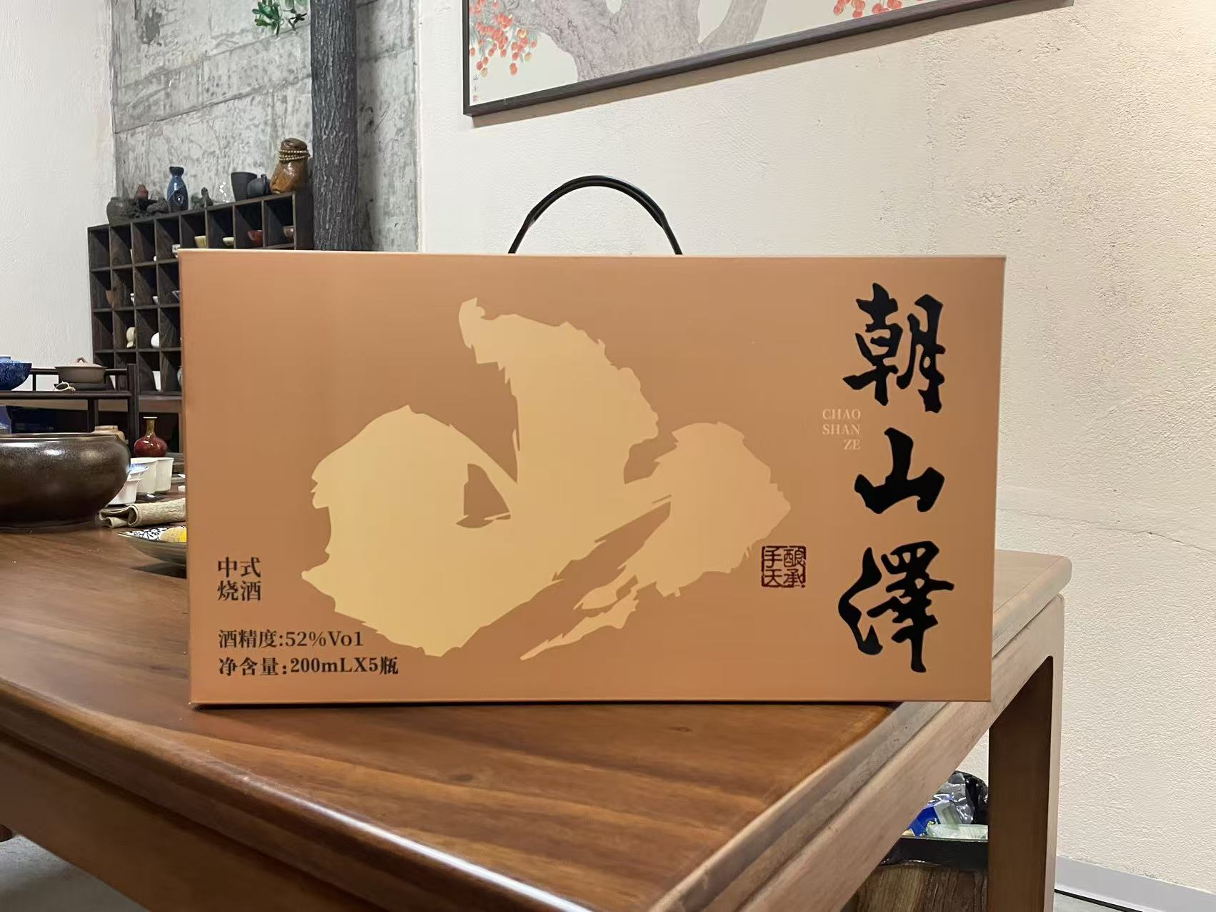 朝山泽中式烧酒200ml*5瓶
