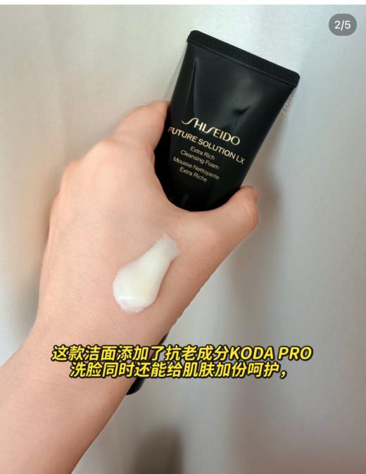 授权保真假一赔十27-12日期。资生堂时光琉璃御藏丰润洁颜乳洁面（50ml） 商品图2